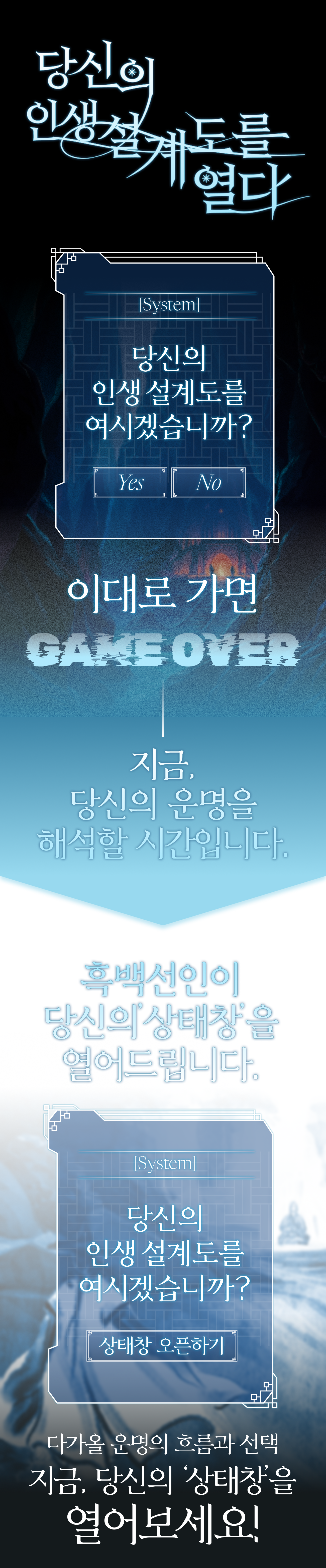 흑백심결 인트로